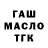ТГК Wax Zahar Ibaev