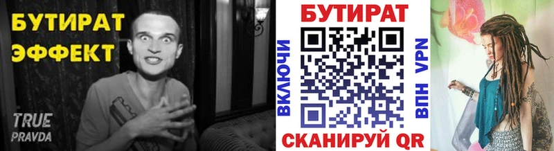 цены Старая Русса Бутират 99%
