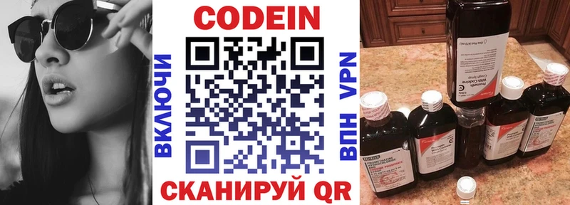 где можно купить   Старая Русса  Кодеин Purple Drank 