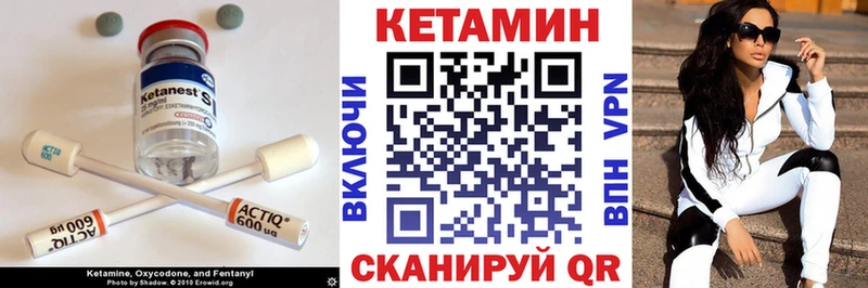 купить  цена  Старая Русса  Кетамин VHQ 