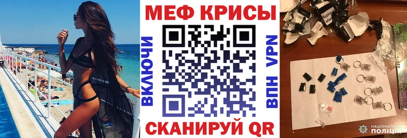 МЕФ VHQ  купить  цена  Старая Русса 