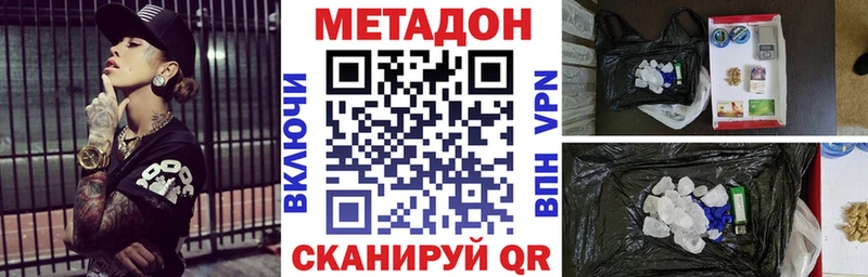Метадон мёд  Старая Русса 